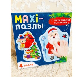Новогодние МАХi-пазлы с тактильными вставками «Новогодние радости», 4 пазла, арт. 6482451