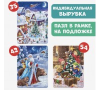 Набор пазлов в рамке "Здравствуй, Новый год" 35, 42, 54 детали, арт. 6943097 !!!