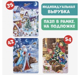 Набор пазлов в рамке "Здравствуй, Новый год" 35, 42, 54 детали, арт. 6943097 !!!