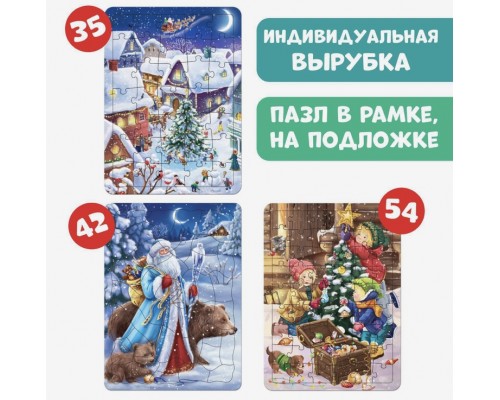 Набор пазлов в рамке "Здравствуй, Новый год" 35, 42, 54 детали, арт. 6943097 !!!