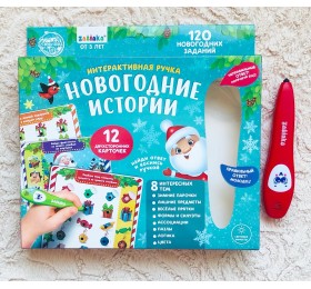 Обучающая игра «Умная интерактивная ручка. Новогодние истории», ООО «Эврики», арт. 4871091