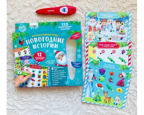 Обучающая игра «Умная интерактивная ручка. Новогодние истории», ООО «Эврики», арт. 4871091
