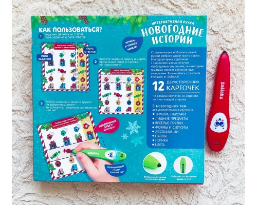 Обучающая игра «Умная интерактивная ручка. Новогодние истории», ООО «Эврики», арт. 4871091