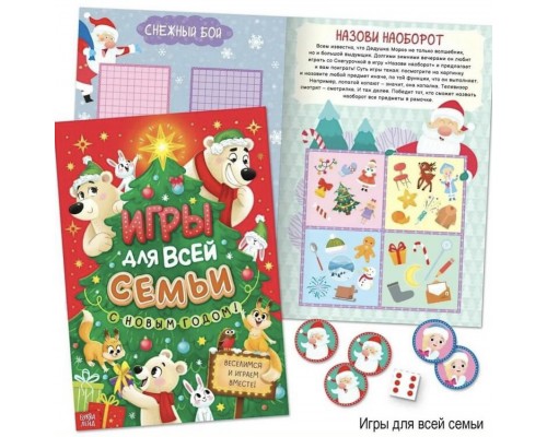 Новогодний набор 2023 "Большой подарок из книг", 12 книг в подарочной коробке, арт. 7633471