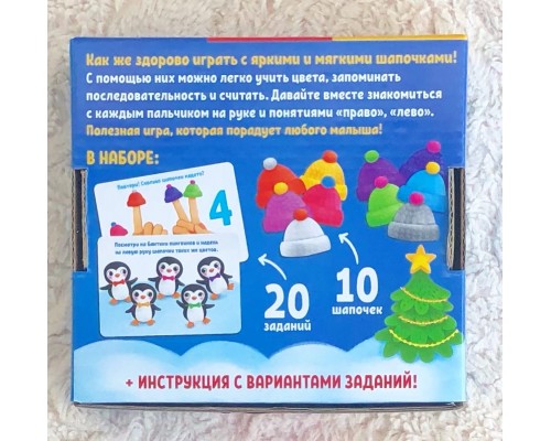 Развивающий набор «Новогодние шапочки», IQ-zabiaka, арт. 6629801