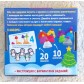 Развивающий набор «Новогодние шапочки», IQ-zabiaka, арт. 6629801