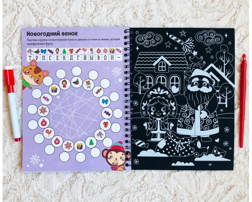 Активити-книга «Гравюры. Дед Мороз», БУКВА ЛЕНД, арт. 6913986