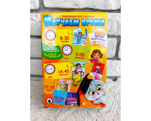 Настольная игра с пазлами «Изучаем время»