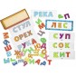 Игровой набор «Составляем слова», буквы, алфавит, чтение, SmileDecor, арт. П611