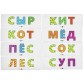 Игровой набор «Составляем слова», буквы, алфавит, чтение, SmileDecor, арт. П611