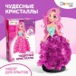 Набор для выращивания кристаллов. Опыты «Чудесные кристаллы», принцесса