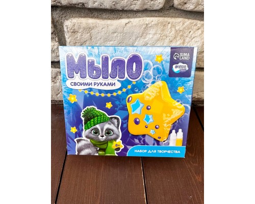 Набор «Мыло своими руками. Загадай желание», арт. 5184770