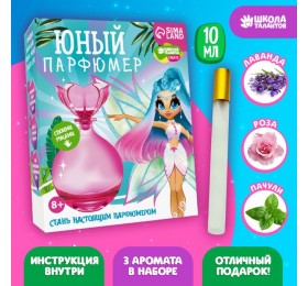 Набор для творчества и создания духов. Юный парфюмер «Волшебная фея»