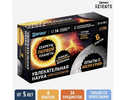 Набор для опытов «Увлекательная наука: Опыты с Меркурия», 6 опытов, 14 предметов, арт. 7078291