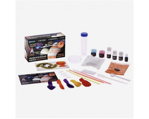 Набор для опытов «Увлекательная наука: Юпитер и Сатурн», 7 опытов, арт. 7078294