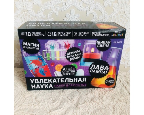 Набор для опытов «Увлекательная наука» (лава-лампа, живая свеча, вулкан дома, искусственный снег и др.), Эврики, арт. 4694903