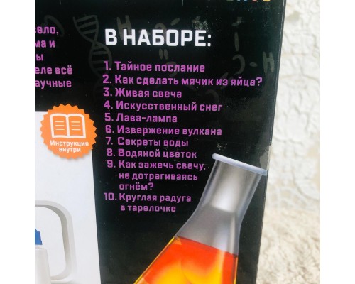 Набор для опытов «Увлекательная наука» (лава-лампа, живая свеча, вулкан дома, искусственный снег и др.), Эврики, арт. 4694903