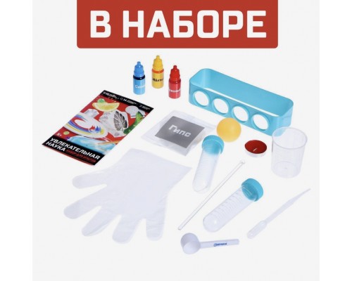 Набор для опытов «Увлекательная наука» (волшебный пакет с водой, искры из лимона, молочные картины и др.), Эврики, арт. 4694901
