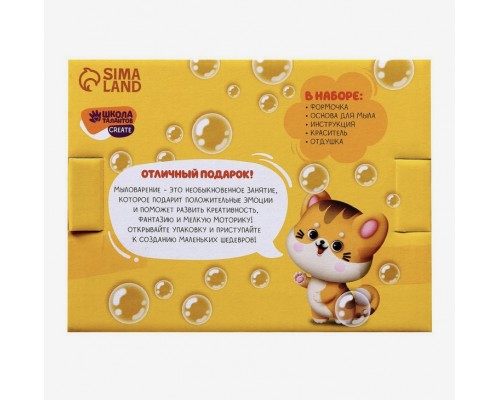 Набор для творчества. Мыло своими руками «Фрукты», арт. 4509144 !!!