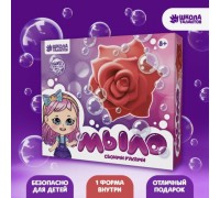 Набор для творчества. Мыло своими руками «Прекрасная роза», арт. 5383765-148 !!!