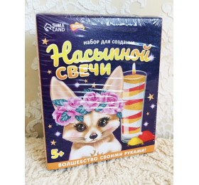 Набор для творчества и опытов «Насыпная свеча - Сказочная лисичка», Школа талантов, арт. 7010012