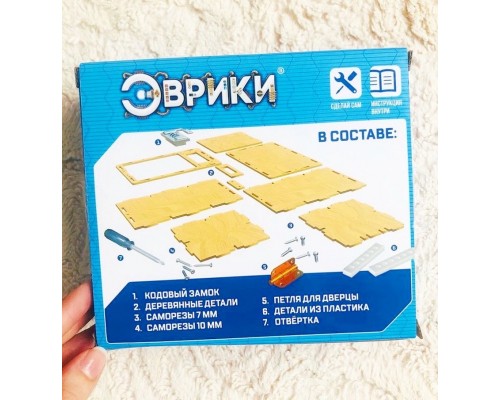 Набор для опытов «Сейф», Эврики, арт. 5246354