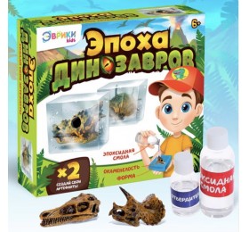 Набор для опытов с эпоксидной смолой «Эпоха динозавров», Эврики kids, арт. 3870163