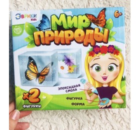 Набор для опытов с эпоксидной смолой «Мир природы», Эврики kids, арт. 3870165