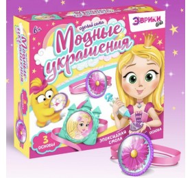 Набор для опытов с эпоксидной смолой «Модные украшения. Принцессы - сделай сам кулон и браслеты», Эврики, арт. 3818458