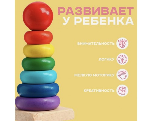 Пирамидка деревянная развивающая «Высота» 6×6×14 см