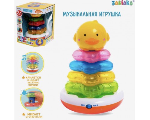 Пирамидка музыкальная ‘’Утенок’’, арт. 3613853 !!