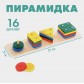 Пирамидка логическая «Фигуры», геометрический сортер "Геометрик" головоломка