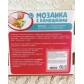 Мозаика с камешками марблс "Веселые задания", арт. 3744931