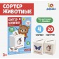 Сортер-копилка "Животные", арт. 5437201 !!!!