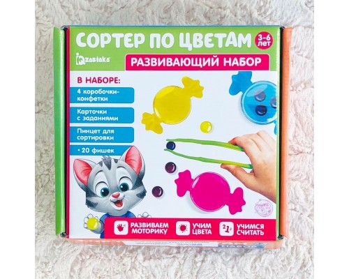 Развивающий набор «Сортер по цветам – 4 конфетки», IQ-zabiaka, арт. 4440636