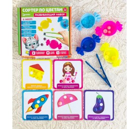 Развивающий набор «Сортер по цветам – 4 конфетки», IQ-zabiaka, арт. 4440636