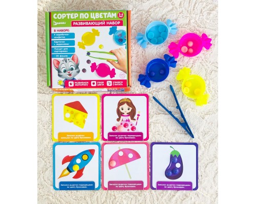 Развивающий набор «Сортер по цветам – 4 конфетки», IQ-zabiaka, арт. 4440636