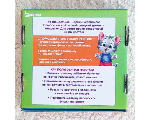 Развивающий набор «Сортер по цветам – 4 конфетки», IQ-zabiaka, арт. 4440636