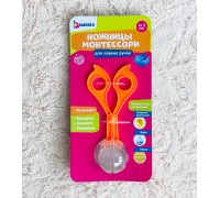 Ножницы Монтессори для ловких ручек