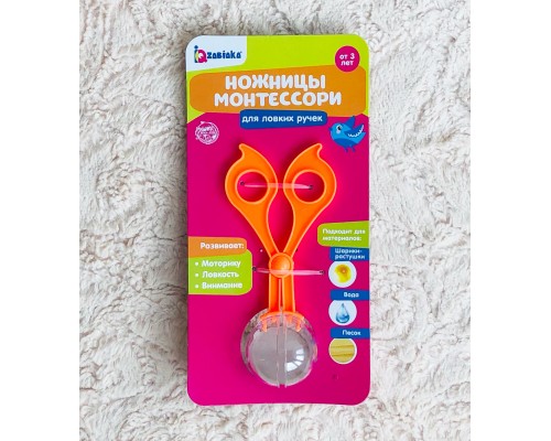 Ножницы Монтессори для ловких ручек