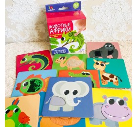 Развивающий набор тактильные карточки «Животные Африки», арт. 7534409