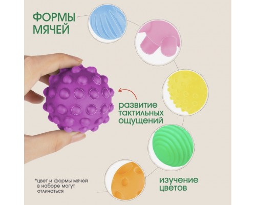 Набор развивающих тактильных мячиков 8 шт в мешочке, арт. 6940994 !!!