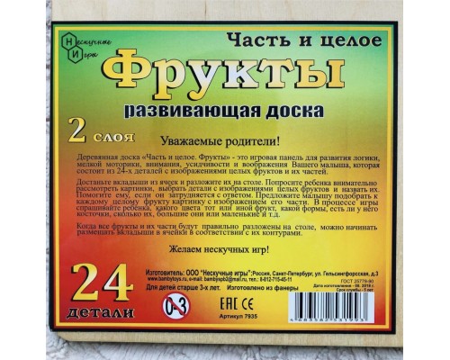 Пазл-рамка «Фрукты: часть и целое» развивающая доска, Нескучные игры, арт. 7935 !!