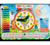 Часы-календарь