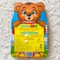 Бизи-книжка «Одеваюсь САМ»