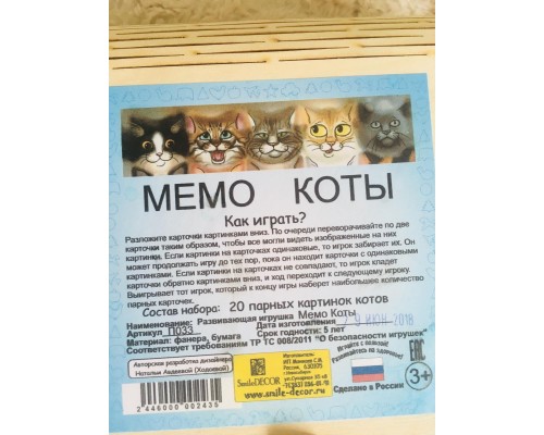 Мемо коты