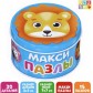 Макси-пазлы в металлической коробке «Милые зверята», Puzzle Time, арт. 7860027
