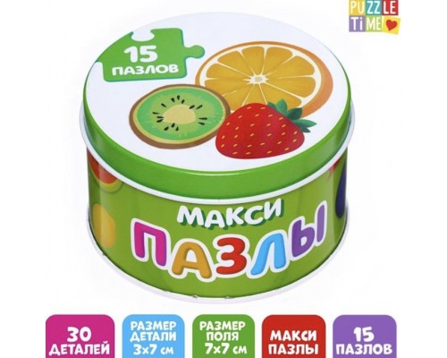 Макси-пазлы в металлической коробке "Ягода и фрукты», Puzzle Time, арт. 7860029