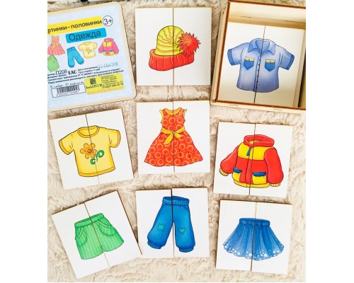 Картинки-половинки «Одежда»