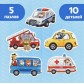 Макси пазлы для малышей «Полезные машины», 5 пазлов, 10 деталей